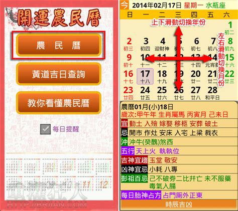 農曆6月20日|萬年農民曆